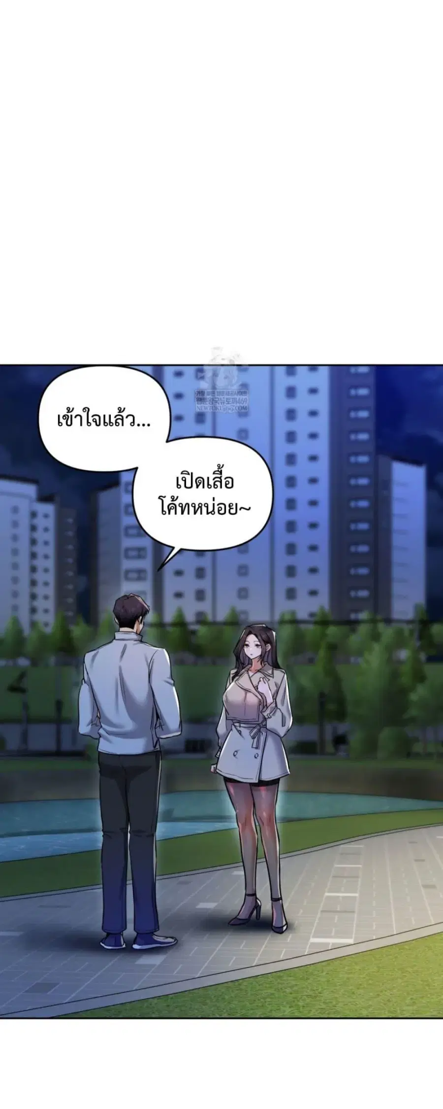 The Professor’s Secret Account ตอนที่ 15 หน้า 3