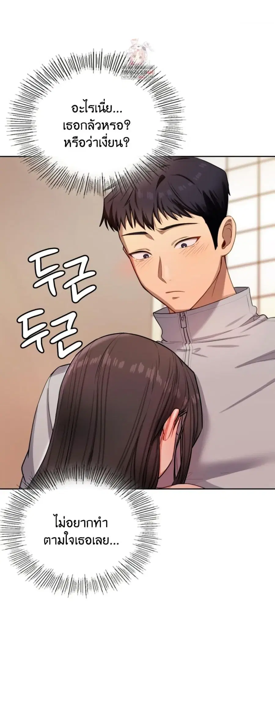 The Professor’s Secret Account ตอนที่ 16 หน้า 1