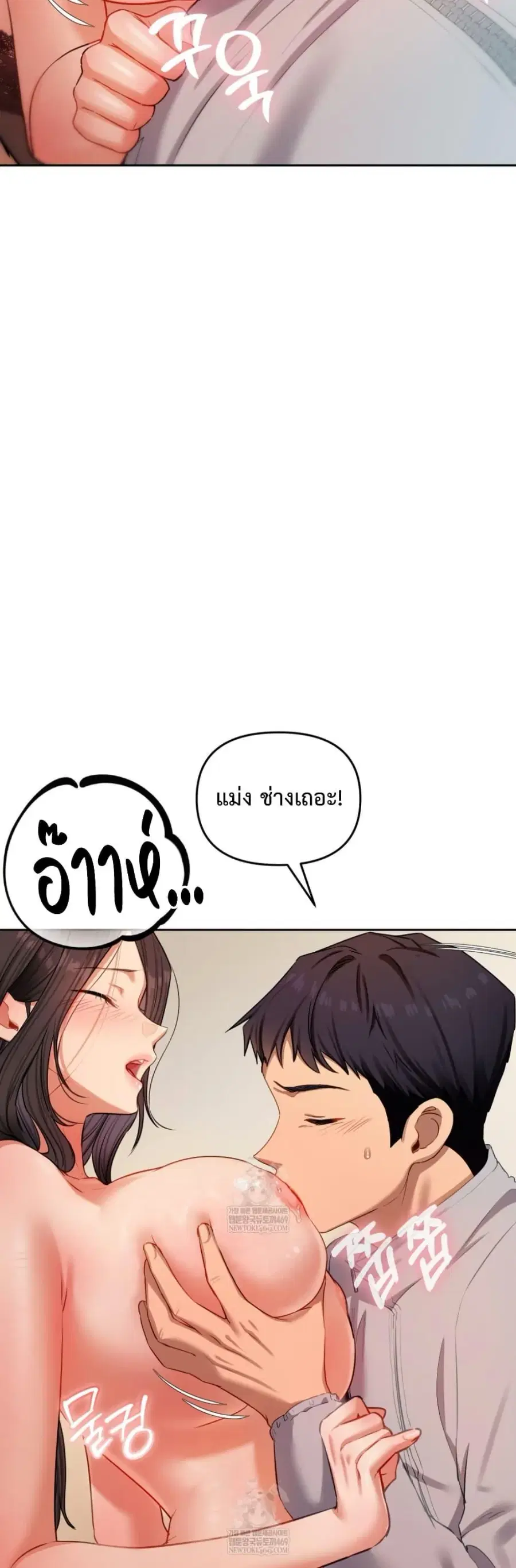 The Professor’s Secret Account ตอนที่ 16 หน้า 3