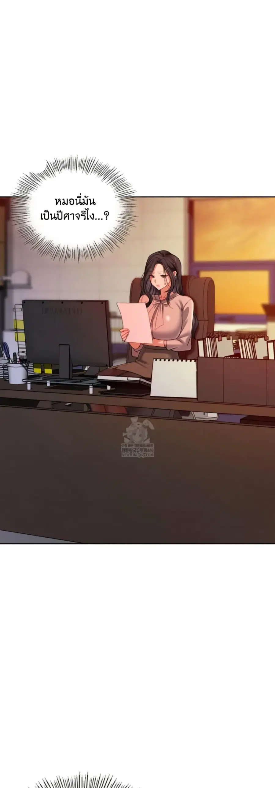 The Professor’s Secret Account ตอนที่ 18 หน้า 1