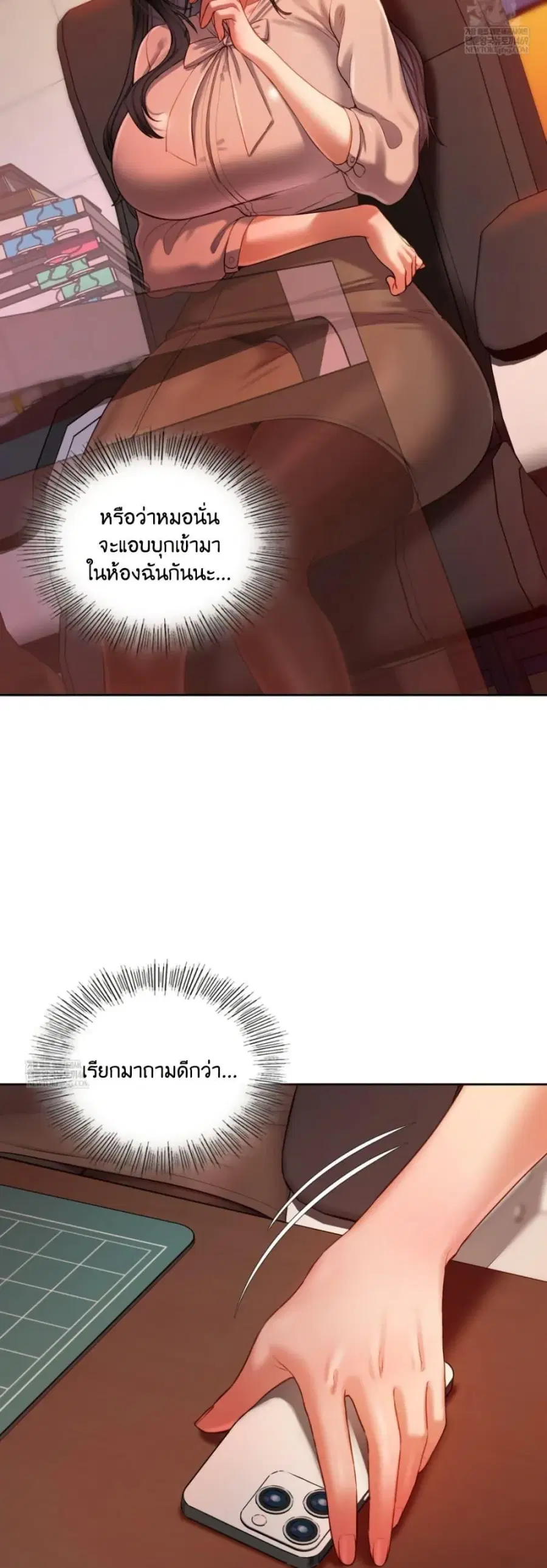 The Professor’s Secret Account ตอนที่ 18 หน้า 3