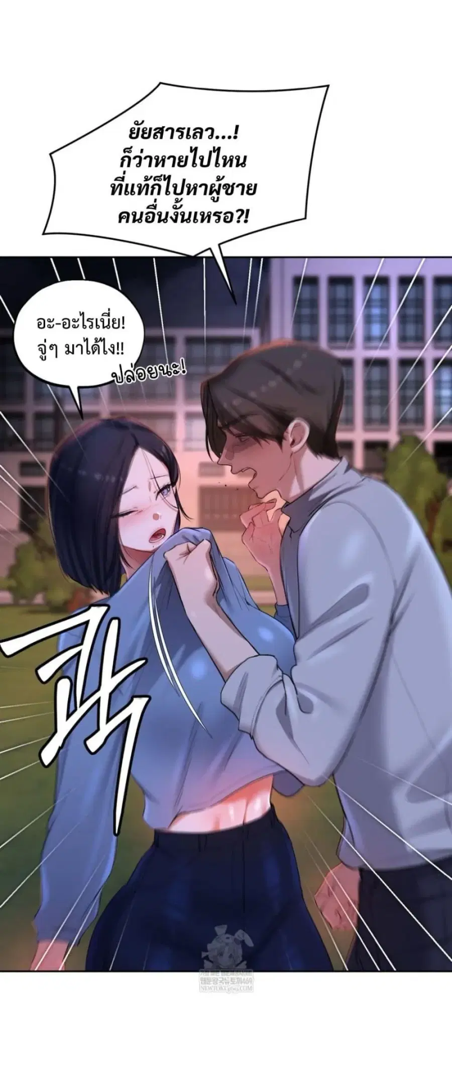 The Professor’s Secret Account ตอนที่ 19 หน้า 1