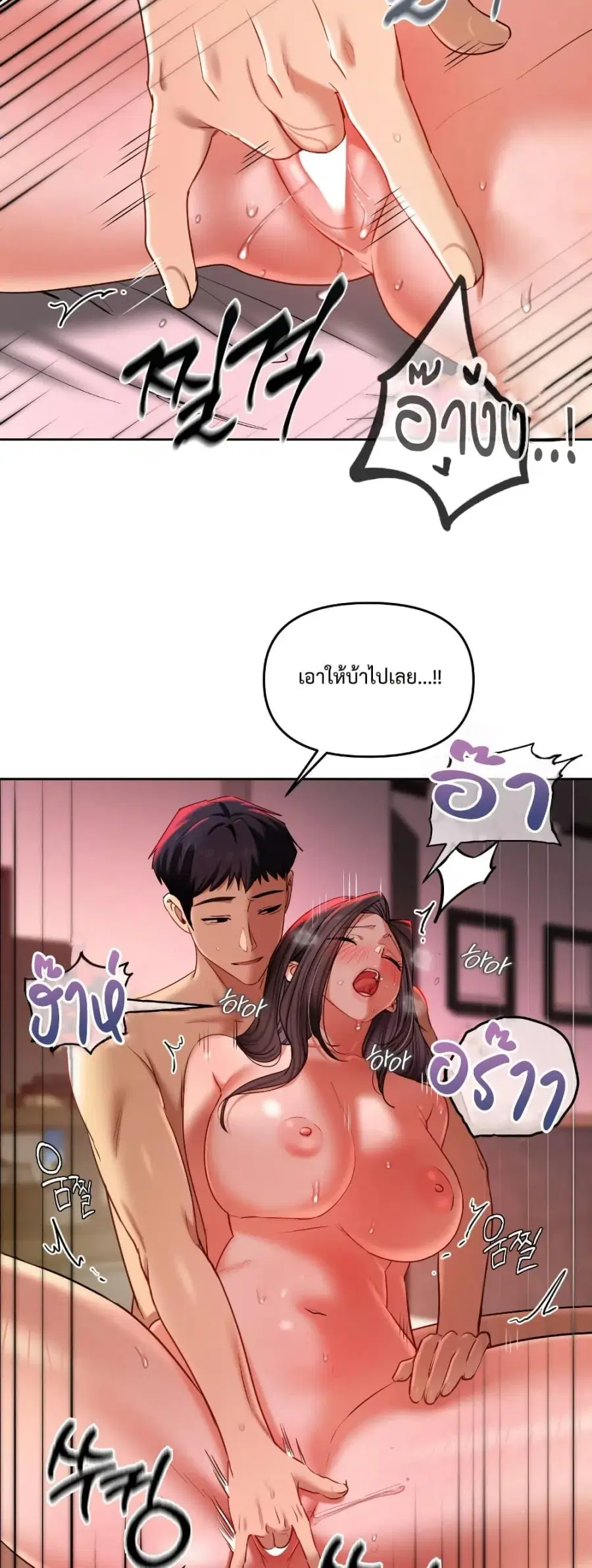 The Professor’s Secret Account ตอนที่ 22 หน้า 2