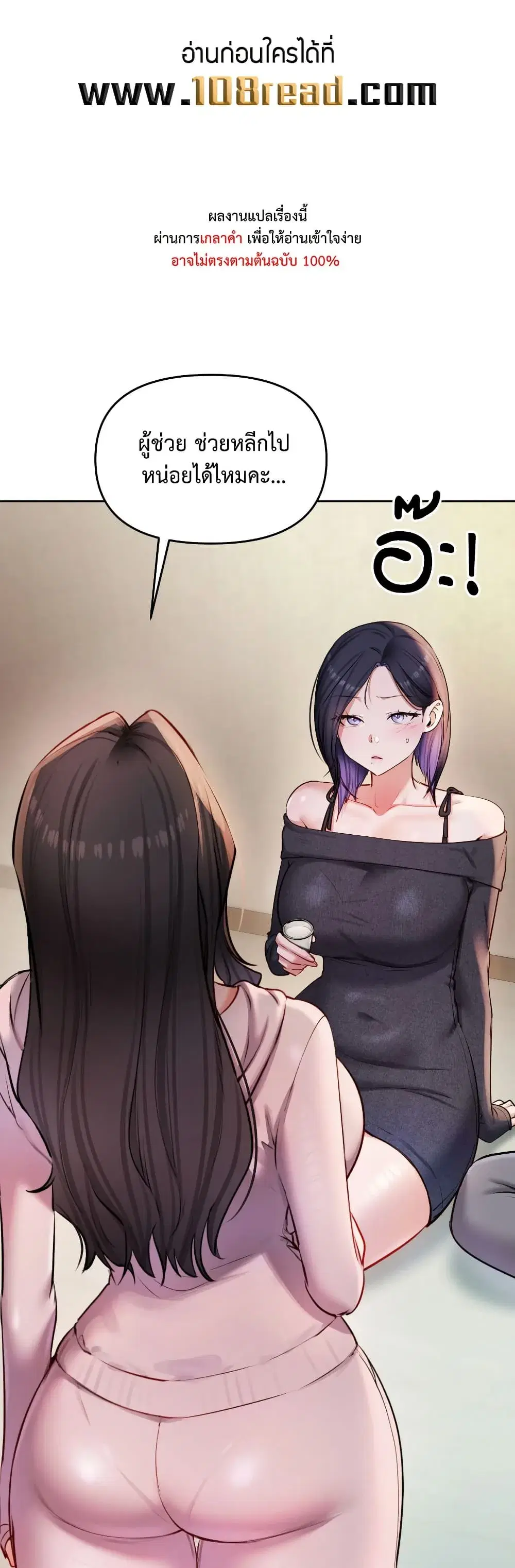 The Professor’s Secret Account ตอนที่ 24 หน้า 1