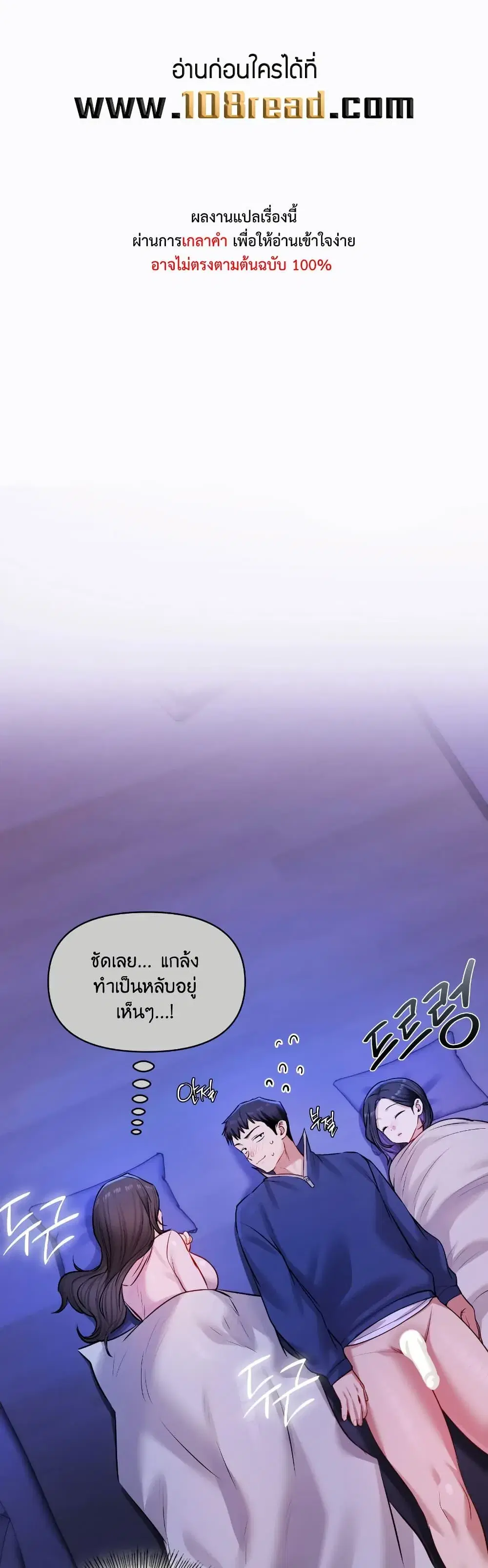 The Professor’s Secret Account ตอนที่ 28 หน้า 1