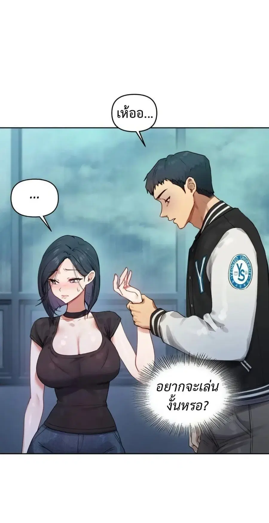 The Professor’s Secret Account ตอนที่ 3 หน้า 1