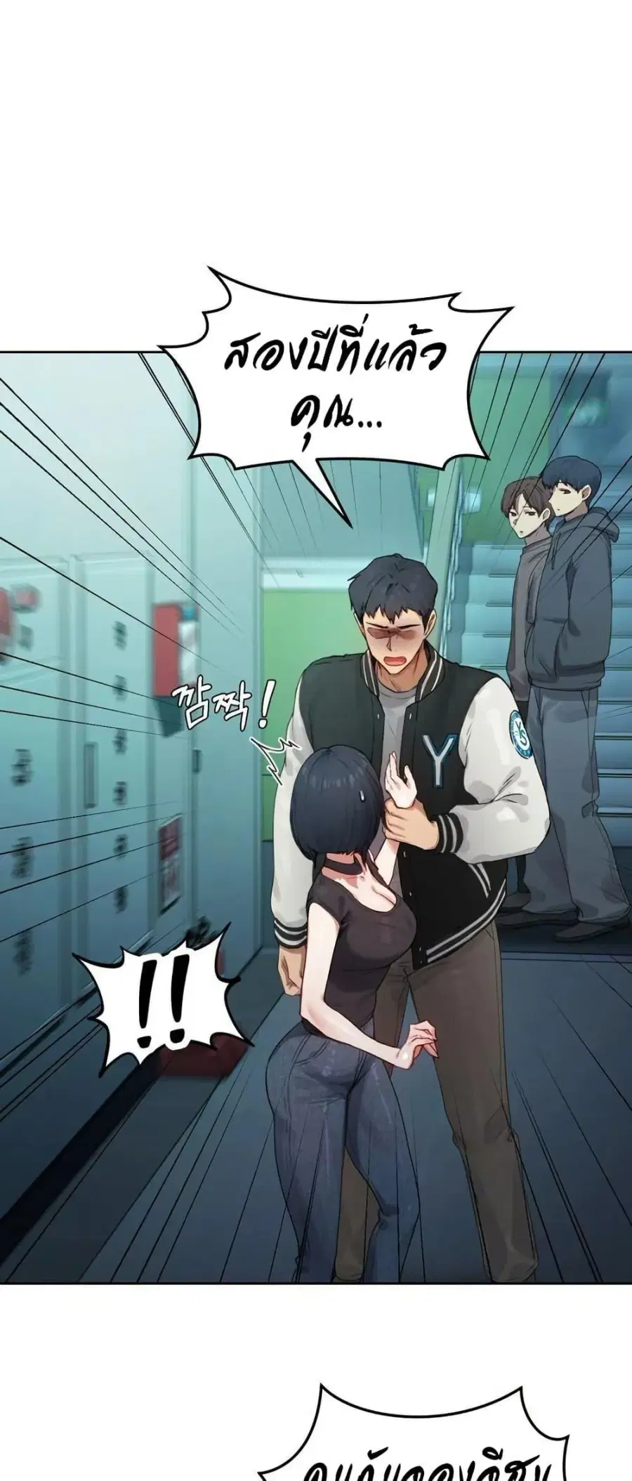 The Professor’s Secret Account ตอนที่ 3 หน้า 2