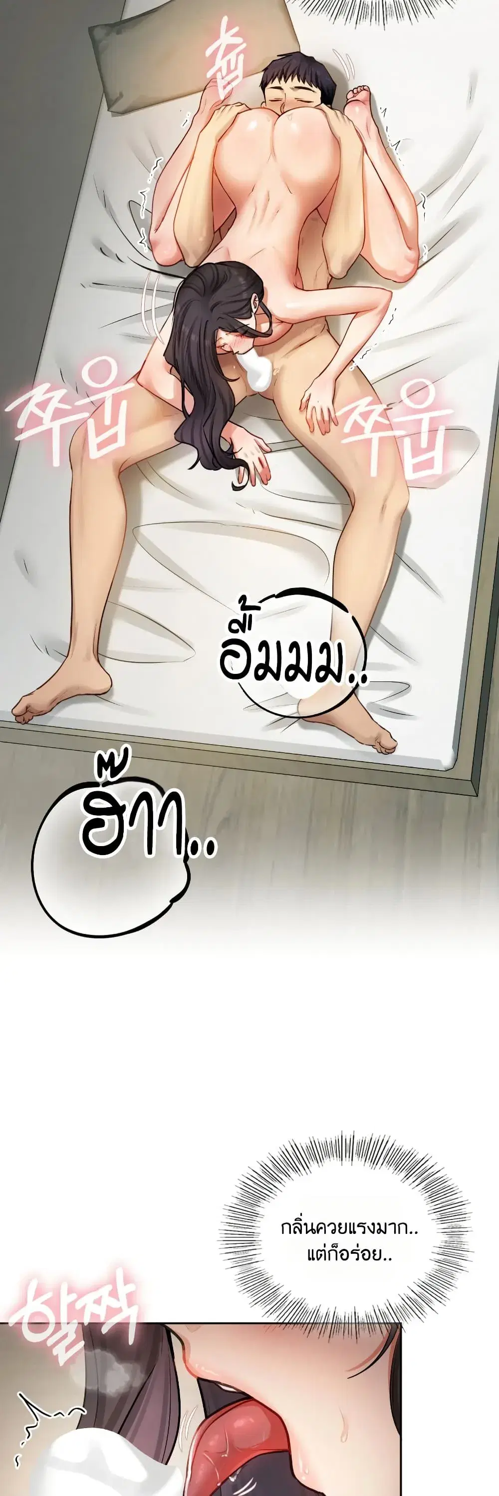 The Professor’s Secret Account ตอนที่ 31 หน้า 3