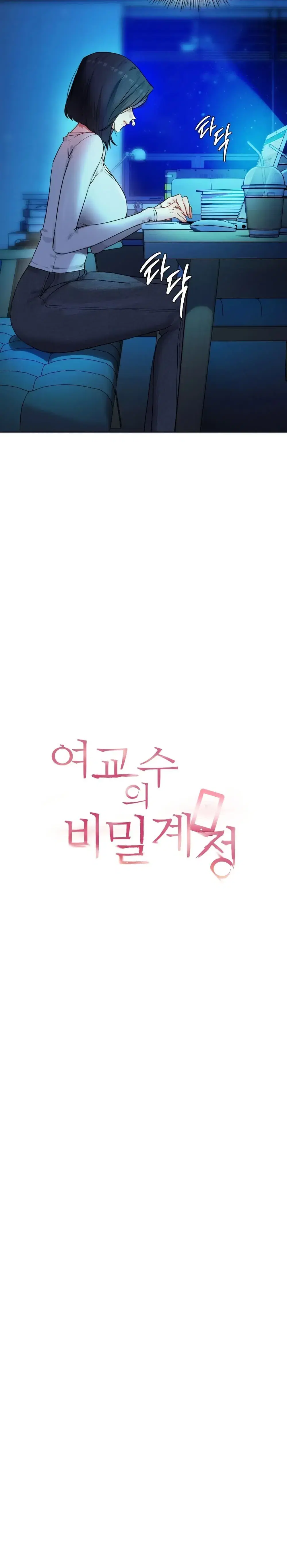 The Professor’s Secret Account ตอนที่ 38 หน้า 2