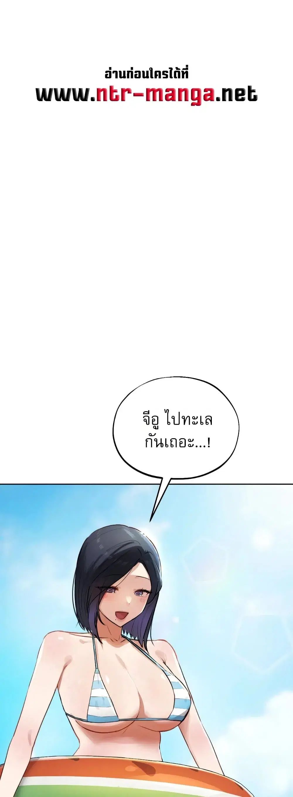 The Professor’s Secret Account ตอนที่ 42 หน้า 1