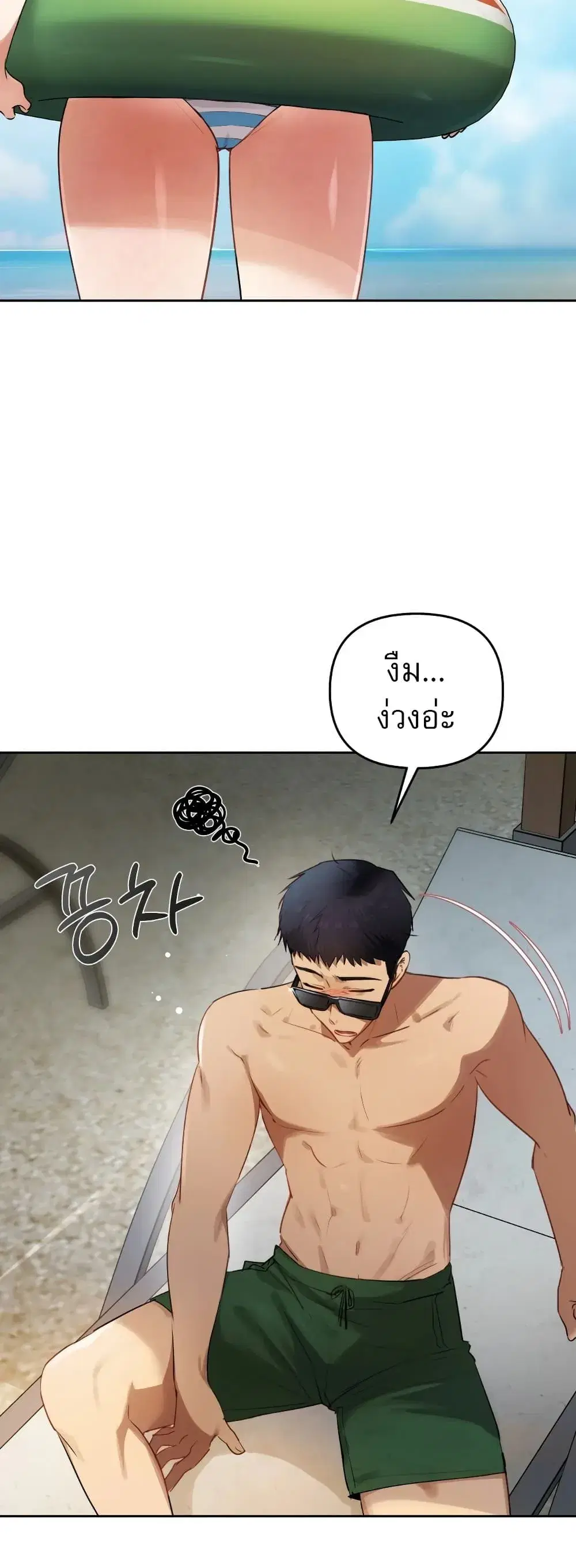 The Professor’s Secret Account ตอนที่ 42 หน้า 2