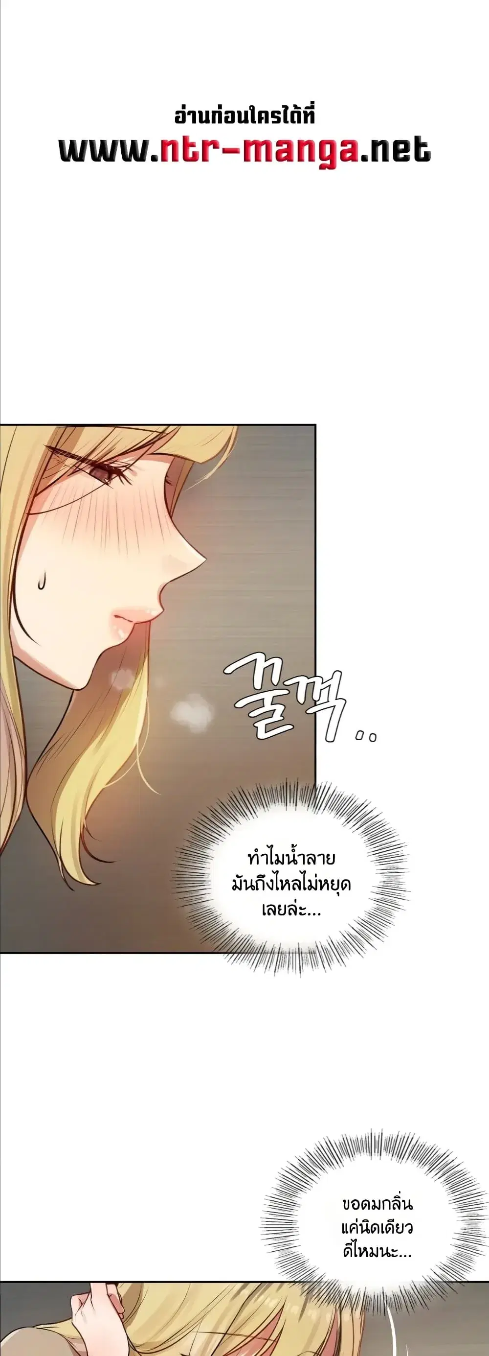The Professor’s Secret Account ตอนที่ 46 หน้า 1