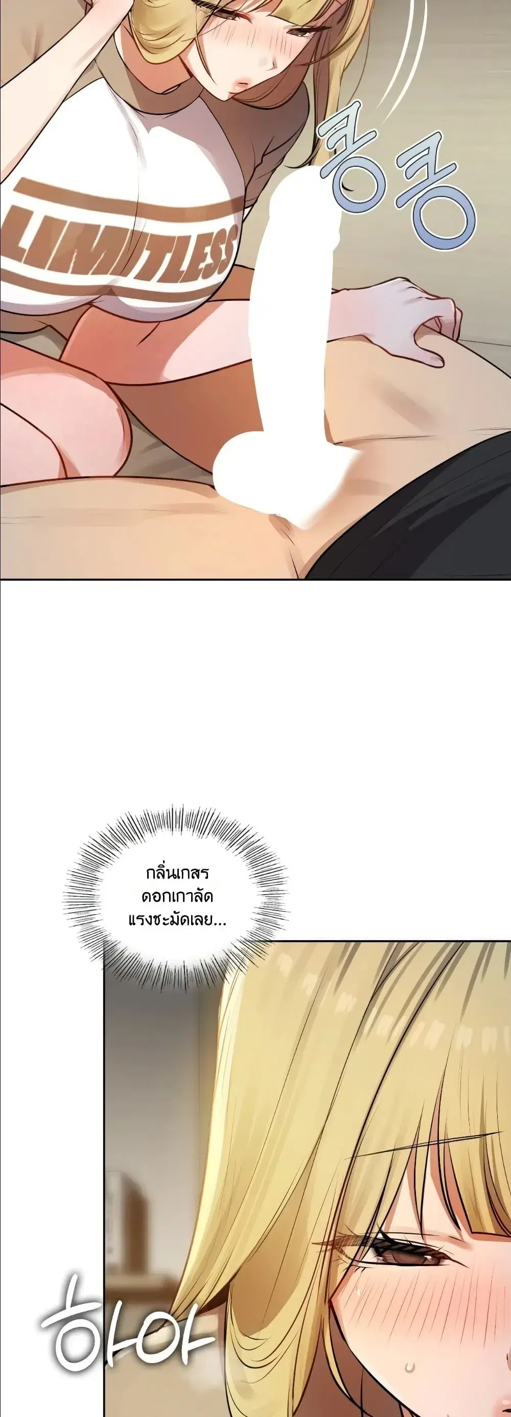 The Professor’s Secret Account ตอนที่ 46 หน้า 2