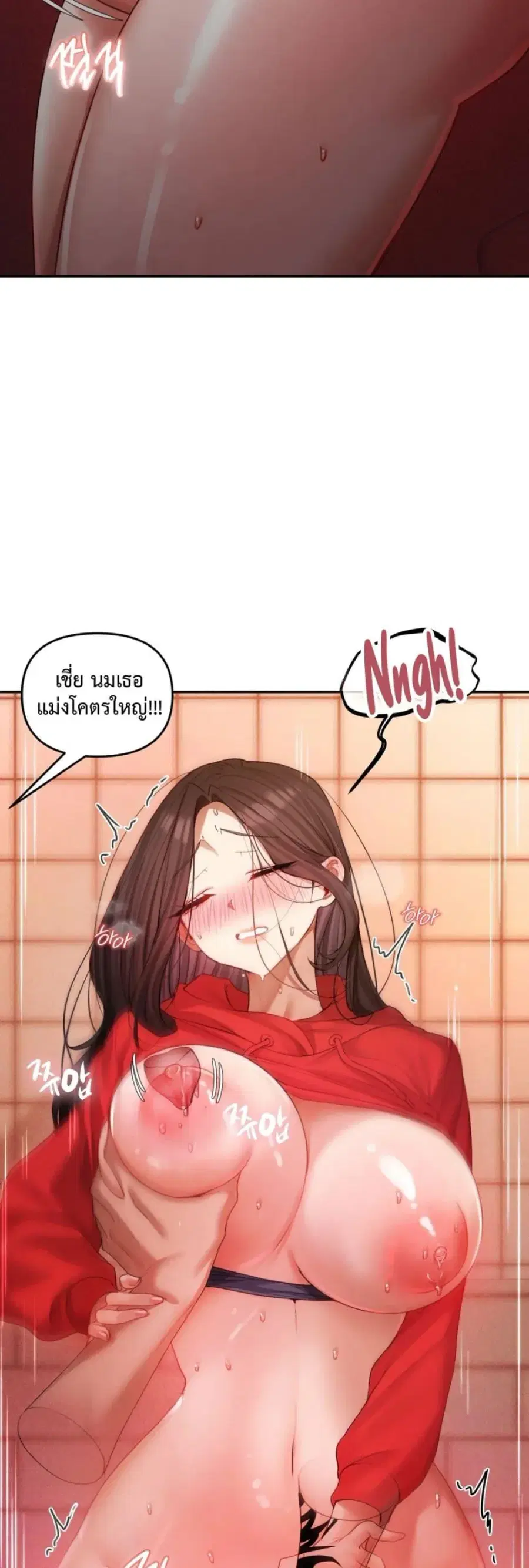 The Professor’s Secret Account ตอนที่ 6 หน้า 3
