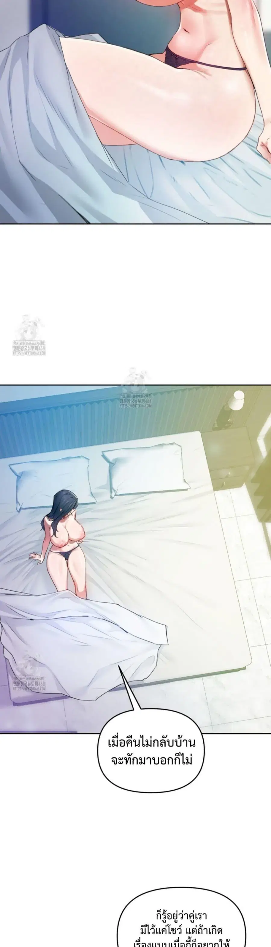 The Professor’s Secret Account ตอนที่ 7 หน้า 3