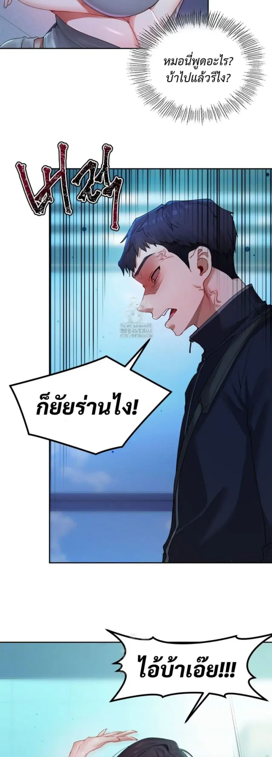 The Professor’s Secret Account ตอนที่ 8 หน้า 2