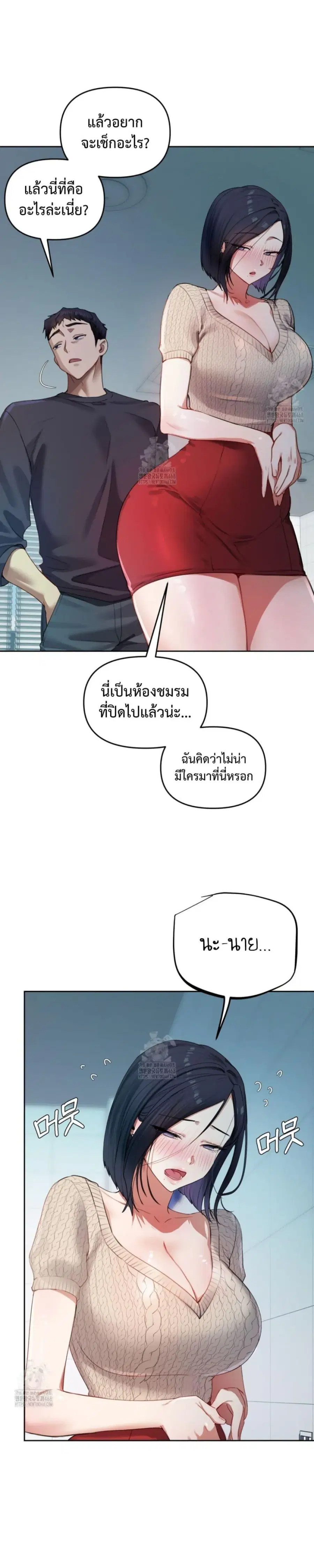 The Professor’s Secret Account ตอนที่ 9 หน้า 2