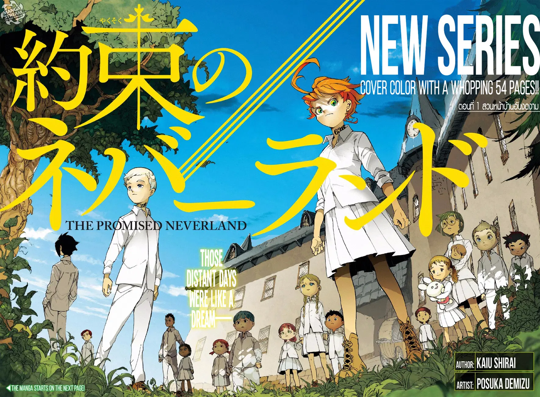 The Promised Neverland ตอนที่ 1 หน้า 2