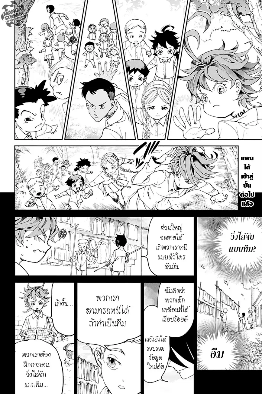 The Promised Neverland ตอนที่ 10 หน้า 2