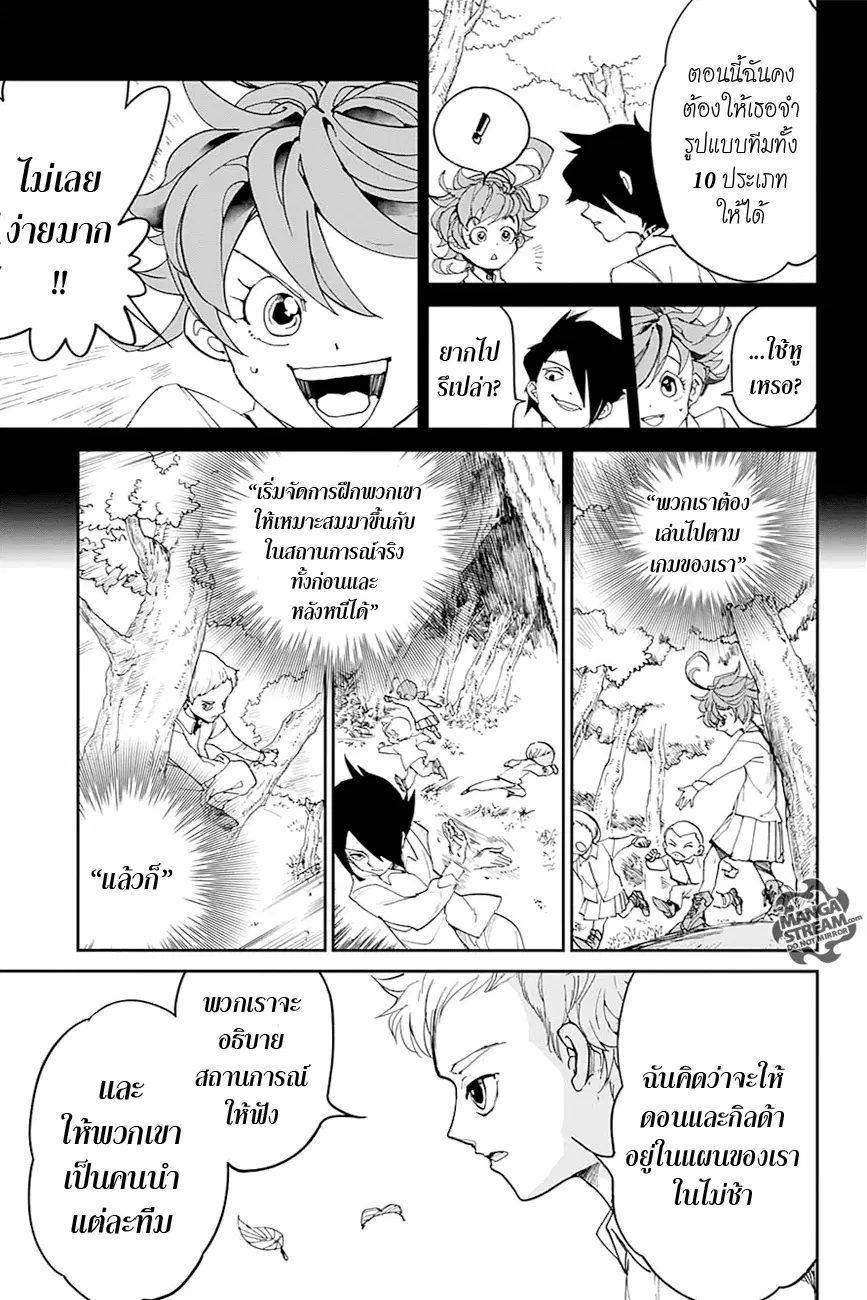 The Promised Neverland ตอนที่ 10 หน้า 3
