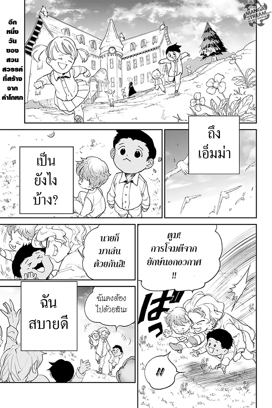 The Promised Neverland ตอนที่ 100 หน้า 1