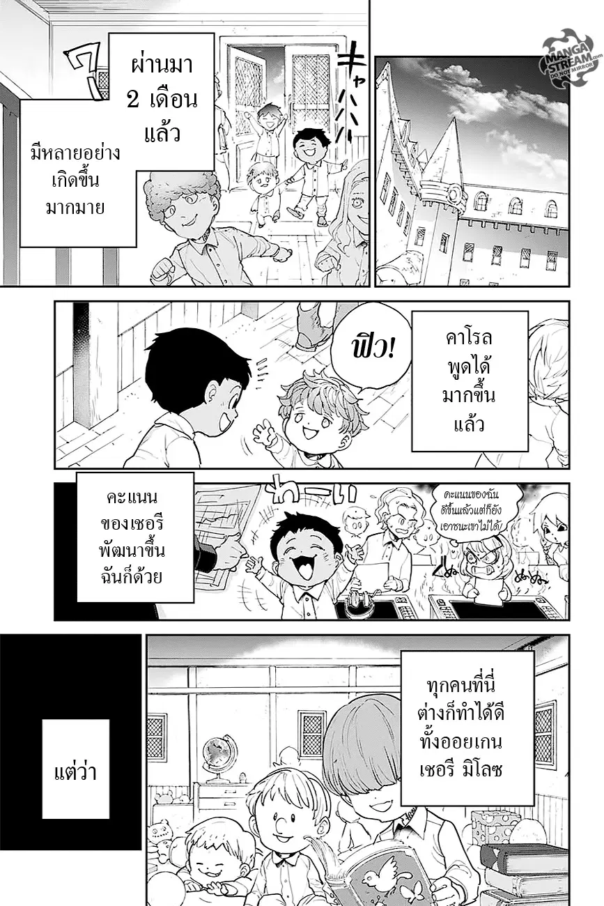 The Promised Neverland ตอนที่ 100 หน้า 3