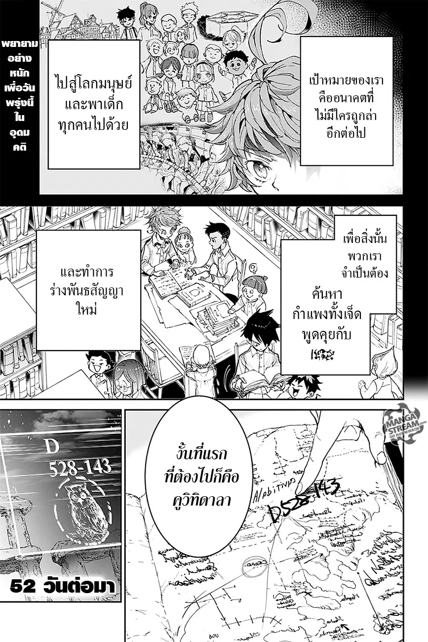 The Promised Neverland ตอนที่ 101 หน้า 1