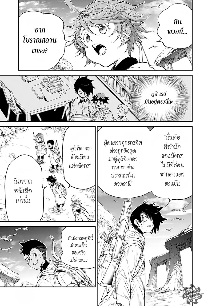 The Promised Neverland ตอนที่ 101 หน้า 3