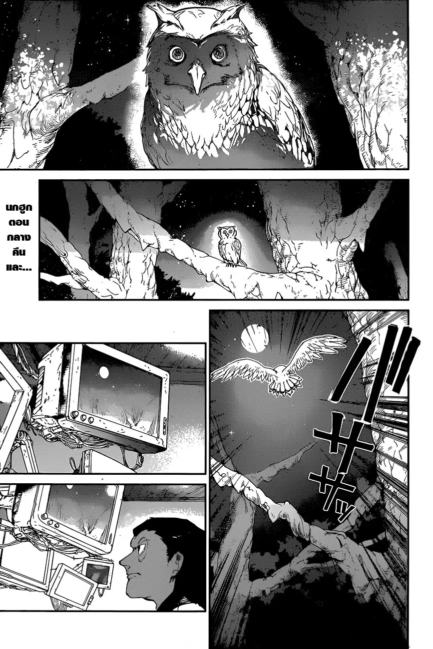 The Promised Neverland ตอนที่ 103 หน้า 1
