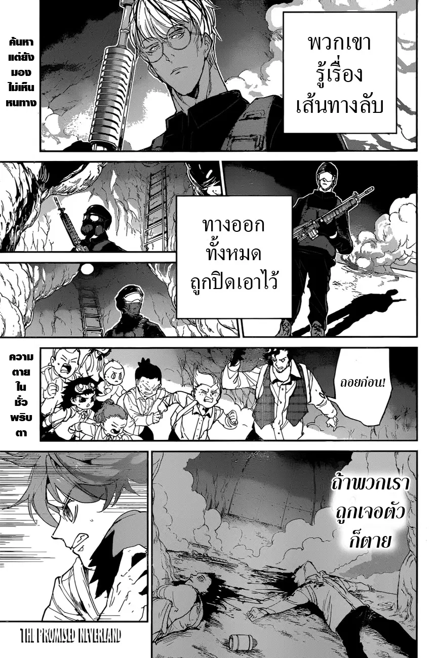 The Promised Neverland ตอนที่ 106 หน้า 1