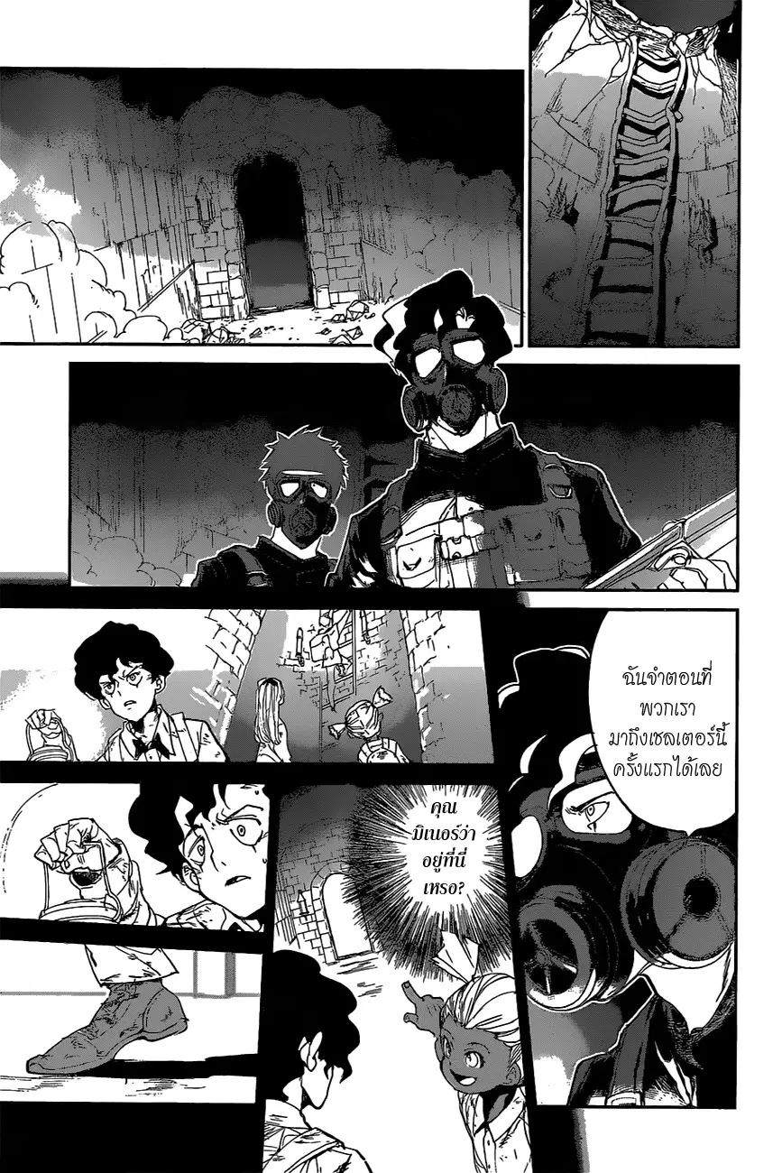 The Promised Neverland ตอนที่ 107 หน้า 3