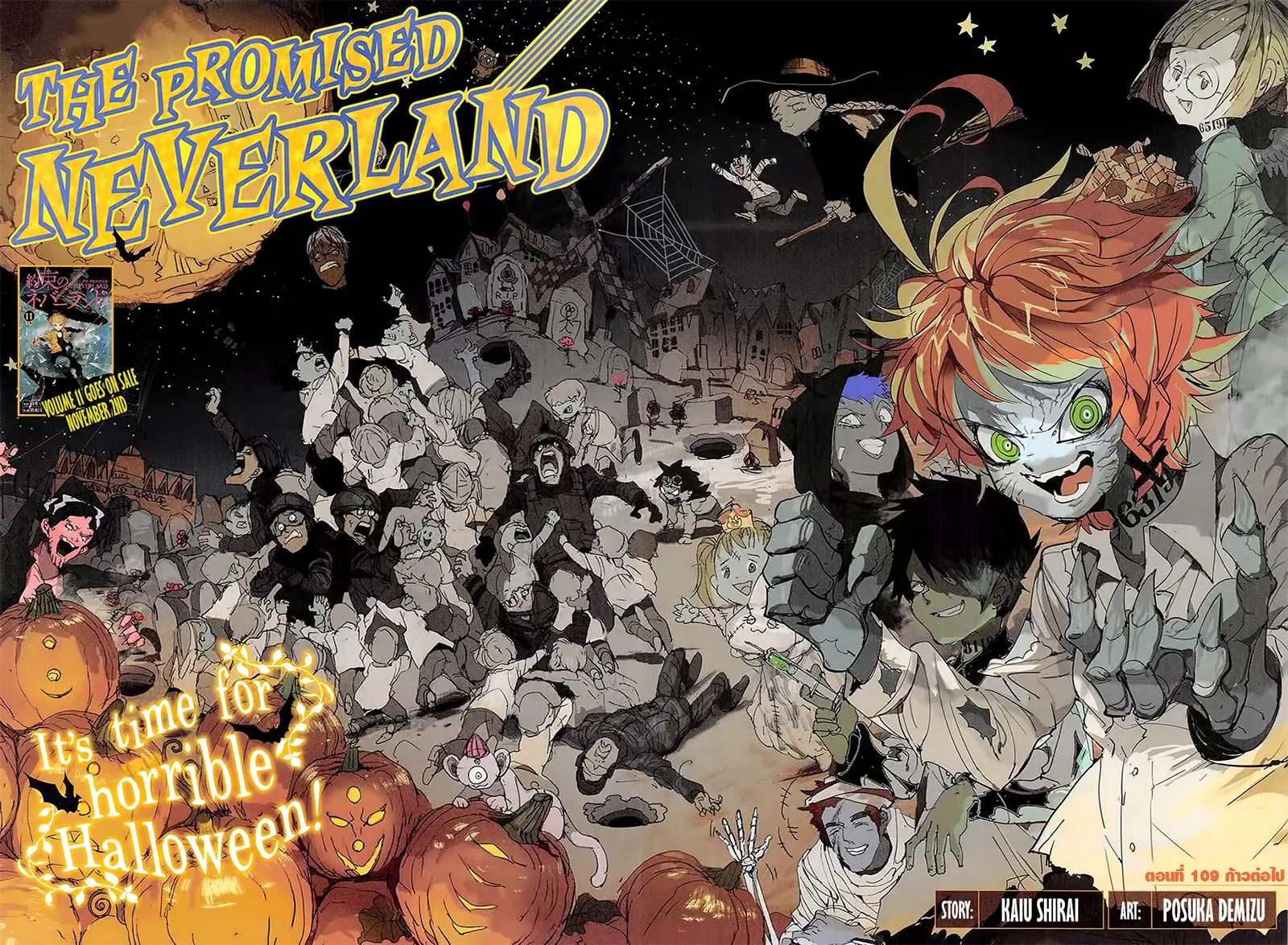 The Promised Neverland ตอนที่ 109 หน้า 2