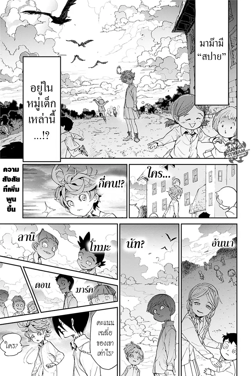 The Promised Neverland ตอนที่ 11 หน้า 1