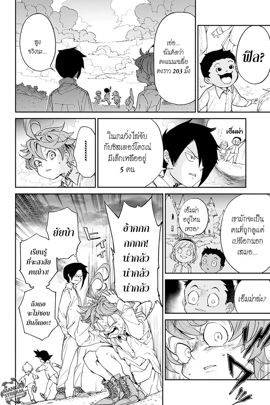 The Promised Neverland ตอนที่ 11 หน้า 2