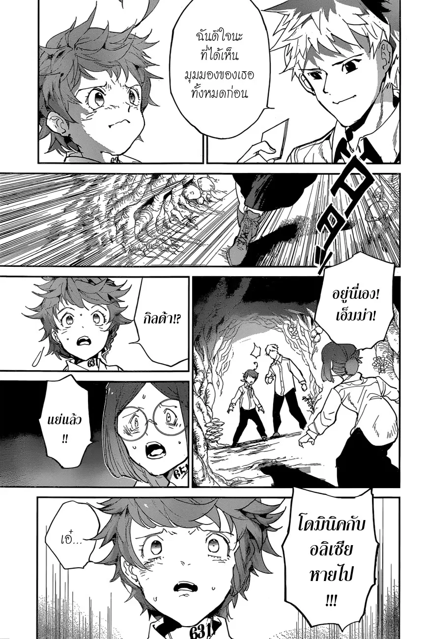 The Promised Neverland ตอนที่ 111 หน้า 3
