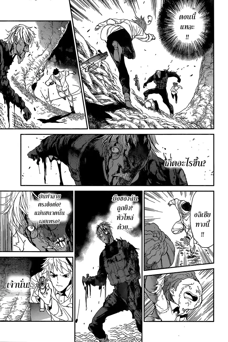 The Promised Neverland ตอนที่ 112 หน้า 3