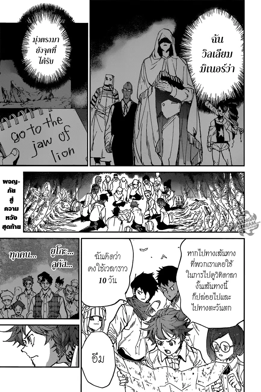 The Promised Neverland ตอนที่ 114 หน้า 1