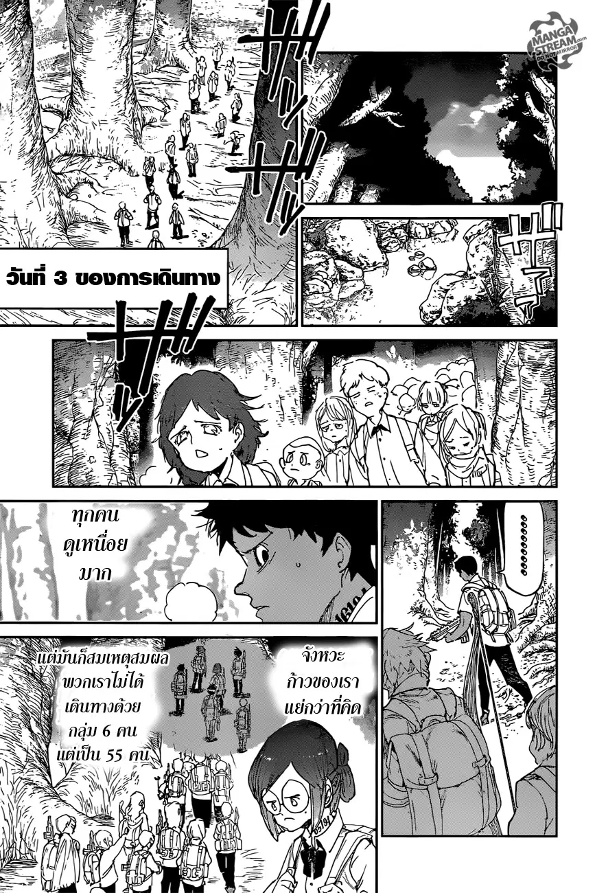 The Promised Neverland ตอนที่ 114 หน้า 3