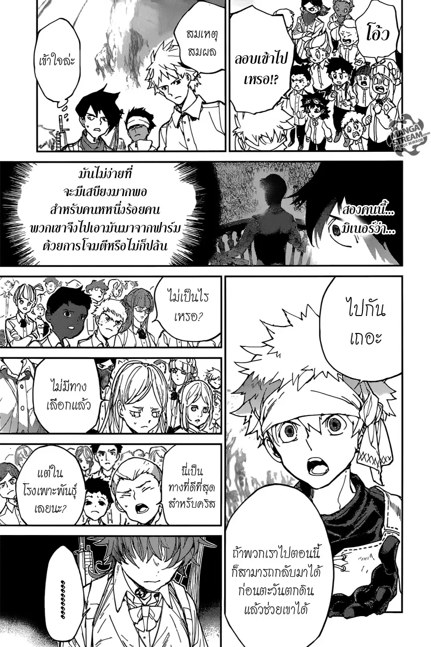 The Promised Neverland ตอนที่ 116 หน้า 3