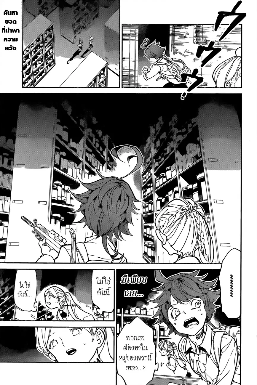 The Promised Neverland ตอนที่ 117 หน้า 1