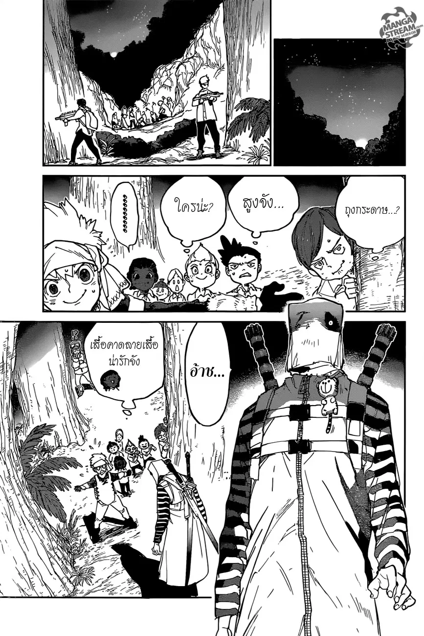 The Promised Neverland ตอนที่ 118 หน้า 2