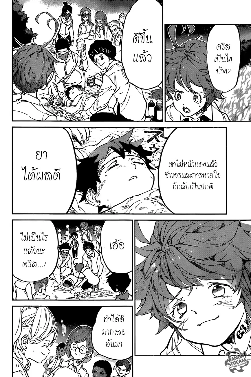 The Promised Neverland ตอนที่ 118 หน้า 3