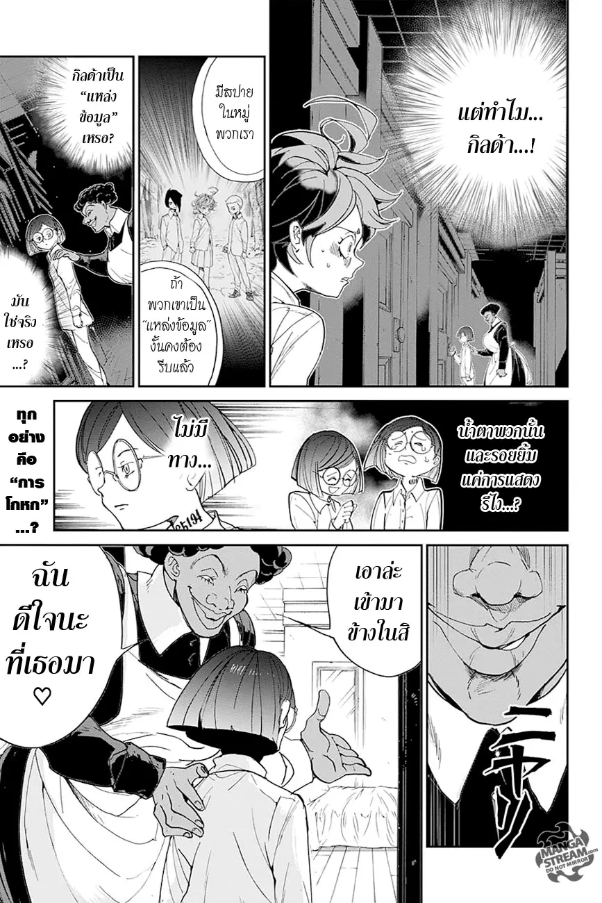 The Promised Neverland ตอนที่ 12 หน้า 1