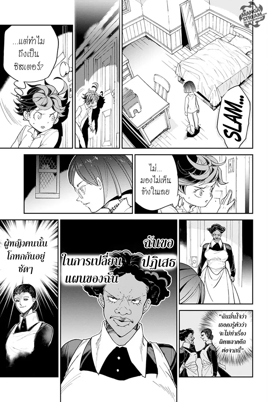 The Promised Neverland ตอนที่ 12 หน้า 3