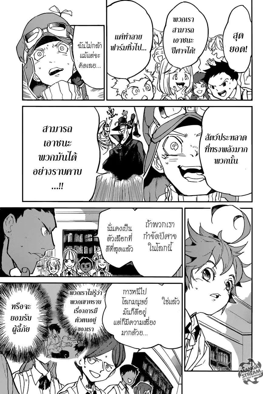 The Promised Neverland ตอนที่ 121 หน้า 3