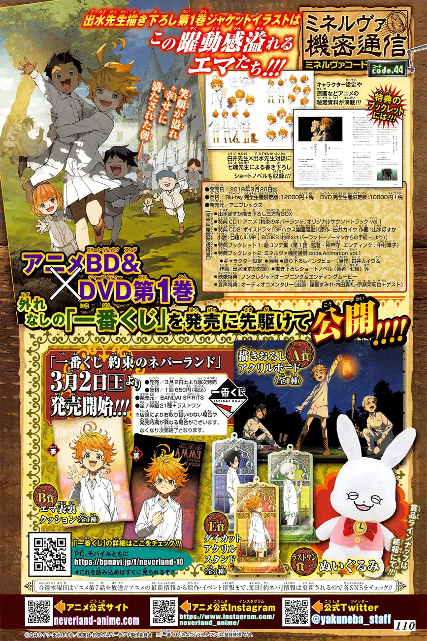 The Promised Neverland ตอนที่ 123 หน้า 2