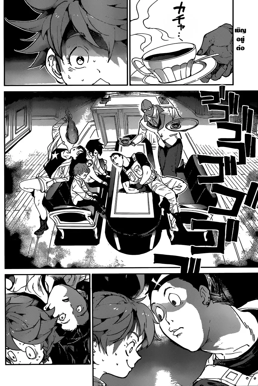 The Promised Neverland ตอนที่ 124 หน้า 2