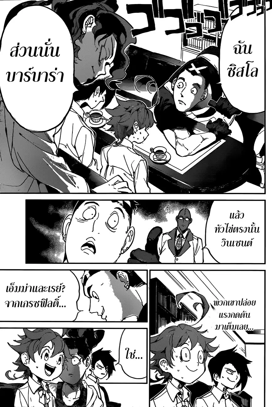 The Promised Neverland ตอนที่ 124 หน้า 3