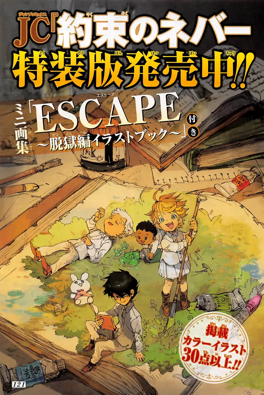 The Promised Neverland ตอนที่ 125 หน้า 2