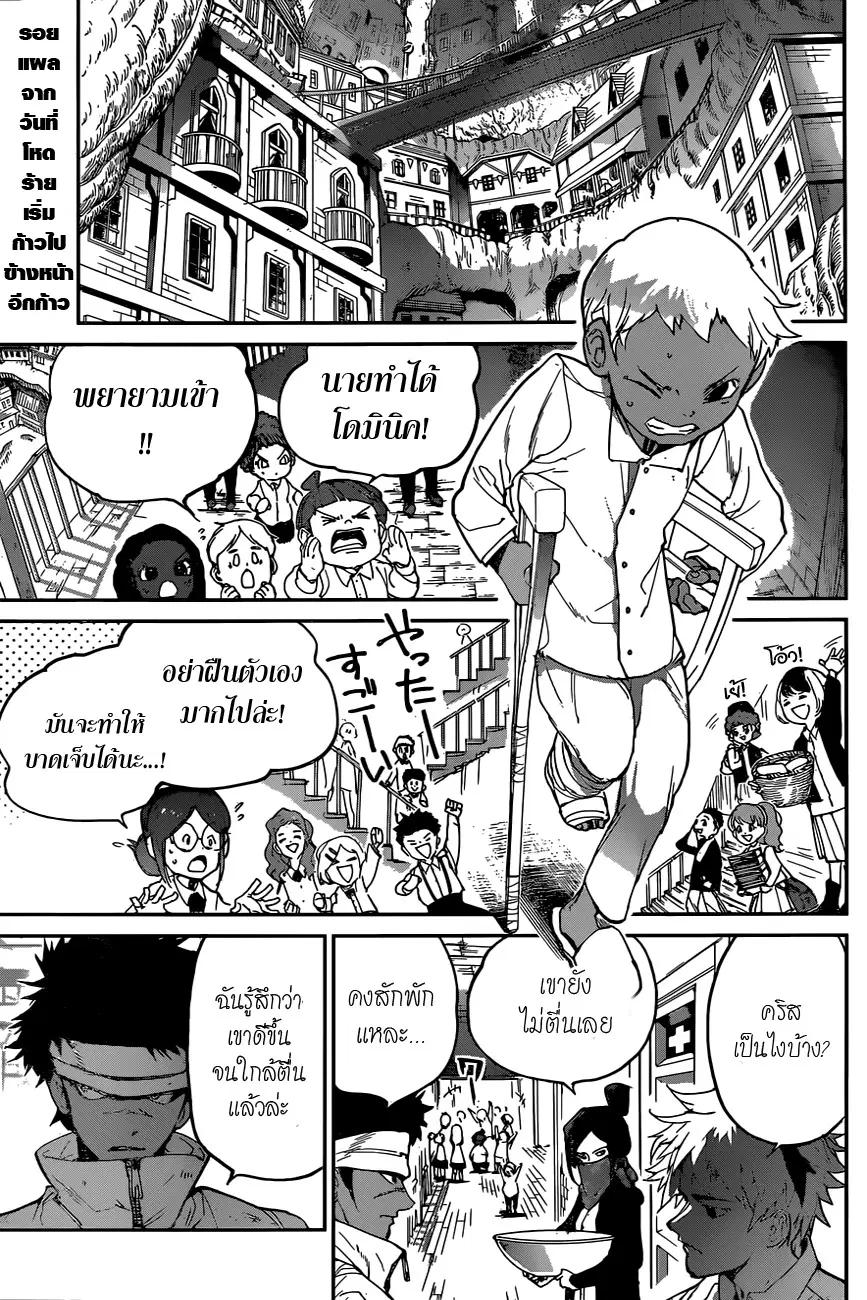 The Promised Neverland ตอนที่ 126 หน้า 1